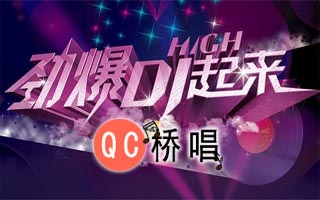 95个2021精选中文dj热歌排行榜下载