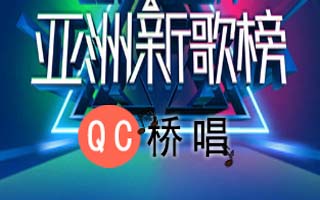 25年6月最新单曲集合