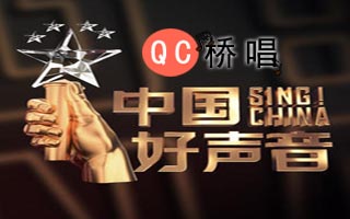 2019年中国好声音全集下载