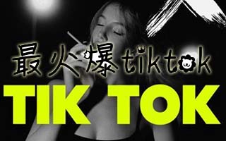 25年最火爆tiktok歌曲
