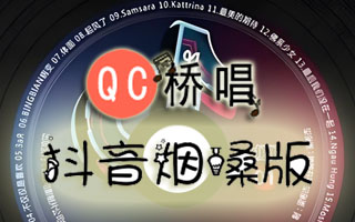 80个抖音烟嗓版歌曲排行榜单