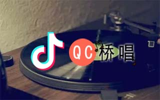 72个抖音快手最火歌曲精选【黑胶无损12月更新】